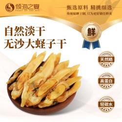 倾海之宴 蛏子干无沙淡晒蛏子肉 海鲜干货煲汤 源头直发包邮250g