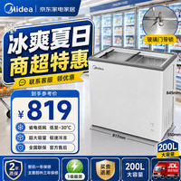 美的 家商两用展示柜冷藏保鲜柜家用彩晶玻璃 可开票 长0.82m玻璃门带锁