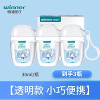 移动端、88VIP：稳健医疗 免洗手消毒凝胶
