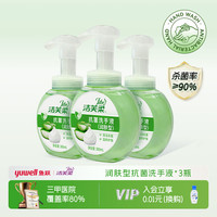 移动端：洁芙柔 抗菌芦荟泡沫洗手液