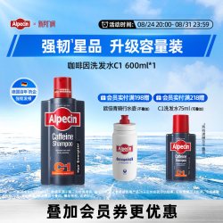 欧倍青 咖啡因防脱发 防脱发洗发水  600ml