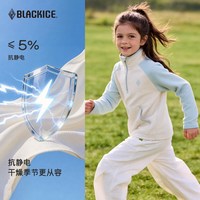 黑冰 儿童抓绒衣春秋户外男女童休闲加绒防风服运动立领卫衣9227