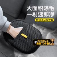 憨憨乐园 狗毛猫毛清理器刷毛器去除猫毛神器粘毛器猫咪吸毛静电除毛手套