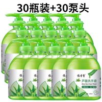 移动端：依香皙 洗手液家庭装补充装酒店饭店宾馆抑菌芦荟清香型