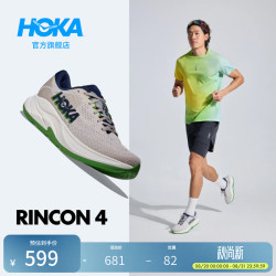 HOKA RINCON 4 轻量缓震 浅烟灰/云雾灰 44 男款跑鞋