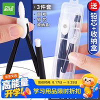 递乐文具 递乐 金属圆规套装小学生专业绘图工具切圆器分规初中生作图考试专用替芯文具画圆神器 20226黑色