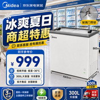 美的 家商两用展示柜冷藏保鲜柜家用彩晶玻璃 可开票 长1.1m玻璃门带锁