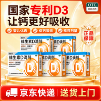 星鲨 [星鲨]维生素D滴剂 400IU*30粒 5盒装