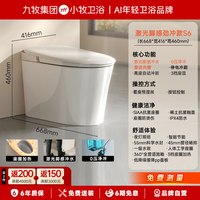 移动端：小牧优品 S5 零压脚感冲水 轻智能马桶