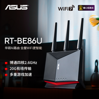 华硕 RT-BE86U WiFi7路由器家用无线电竞路由万兆口+4*2.5G口