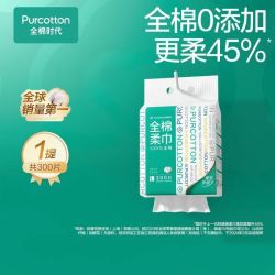 全棉时代 L码300抽悬挂式洗脸巾开学好物家庭抽取式棉柔巾