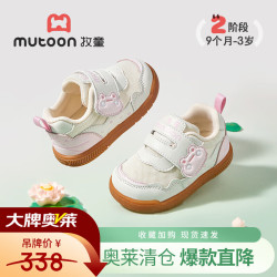 牧童 断码好运莲莲步前鞋女宝宝春秋款学步软底面包鞋透气婴儿鞋男 初荷粉 16 鞋内长12.5cm