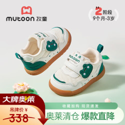 牧童 断码好运莲莲步前鞋女宝宝春秋款学步软底面包鞋透气婴儿鞋男 青蛙绿 16 鞋内长12.5cm