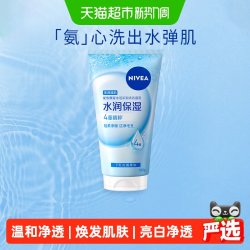 妮维雅 凝水活采泡沫洁面乳保湿补水清洁毛孔进口氨基酸洗面奶