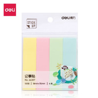 得力 deli） 便签纸 便利贴 彩色便签纸留言条分类标签办公迷你小便利贴 4色带粘