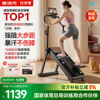 麦瑞克 MR-2616B 磁控静音折叠 爬楼机