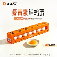 艾戈兰博虾青素鲜鸡蛋7枚无沙门氏菌可生食