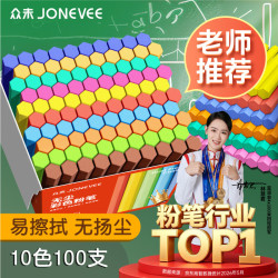 众未 10色100支彩色粉笔六角无尘粉笔ZWCK-5103