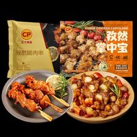 正大食品 爆款组合！孜然掌中宝1袋+孜然腿肉串*1袋 赠韩式热狗肠6支