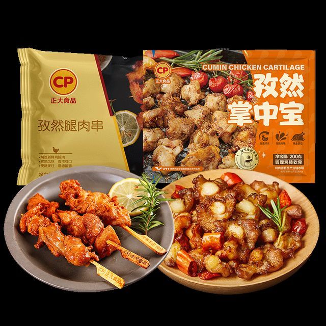 正大食品 孜然掌中宝1袋+孜然腿肉串*1袋