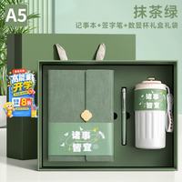 文傲笔记本本子商务记事本A5教师节礼物祝福开学季礼盒套装送同学老师励志礼物文具用品伴手礼