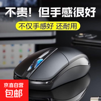 京喜 USB有线小光电鼠标女生小手可爱便捷两用办公家用电脑 迷你黑