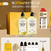 欧舒丹 嫩肤 润肤套装