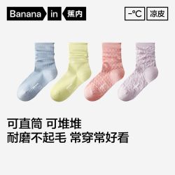 蕉内 银皮300Standard中筒袜女10A抗菌宽松耐磨堆堆袜日常袜4双装