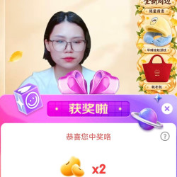 倍轻松自营店直播抽奖2京豆