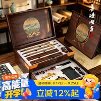 善琏湖笔 江天一色 教师节礼物文房四宝套装高档礼盒笔墨纸砚全套毛笔墨条砚台高端初学者书法自用送礼