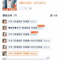 订单截图缩略图
