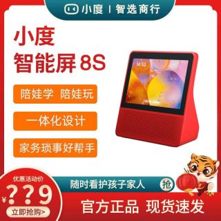 百亿补贴：小度 AI智能屏8S音箱语音通话视频电视机器人无线wifi家用蓝牙音响