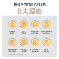 喵喵机 F3S错题打印机迷你小型家用无墨便携式初高中学生专用热敏打印作业试卷打印官方