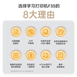 喵喵机 F3S错题打印机迷你小型家用无墨便携式初高中学生专用热敏打印作业试卷打印官方