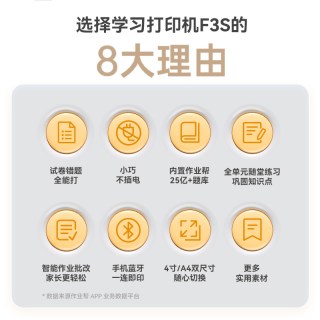 喵喵机 F3S错题打印机迷你小型家用无墨便携式初高中学生专用热敏打印作业试卷打印官方