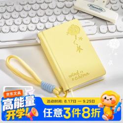 咔巴熊 空白口袋本96张卡通创意随身便携笔记本记事小本子开学季礼物 风铃