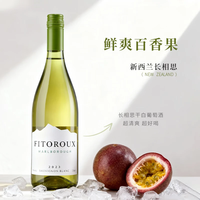 露颂 新西兰进口 长相思 干白葡萄酒 750ml