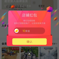 京东栀尼自营、关注 10 京豆