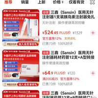 三鑫京东自营旗舰店 关注五京豆
