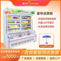 穗凌 冰柜展示柜双温冷柜冰箱冷藏冷冻柜保鲜柜点菜柜