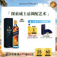 尊尼获加 蓝牌 苏格兰威士忌 40%vol