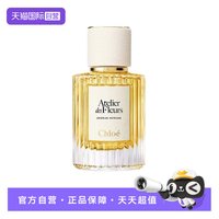 Chloé Chloe/蔻依仙境花园系列深林雪松烟雨茉莉女士浓香水50ml