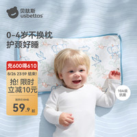 贝肽斯 婴儿枕头四季专用1-3-6岁宝宝幼儿园6个月以上春秋护颈儿童枕头 森林奇遇