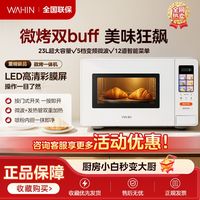 华凌 HM200 变频微波炉