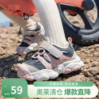 牧童 断码小童运动鞋春秋款户外登山鞋儿童网面透气休闲男童鞋女 烟灰粉 24 鞋内长15.8cm