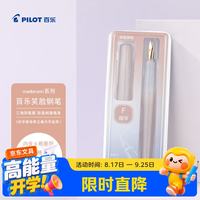 百乐 KAKUNO梦幻系列笑脸钢笔小学生3-6年级可换墨囊儿童书法钢笔