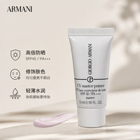 EMPORIO ARMANI 防晒妆前底霜5ml SPF45 / PA+++