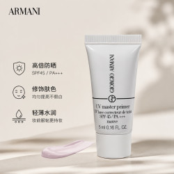 EMPORIO ARMANI 防晒妆前底霜5ml SPF45 / PA+++