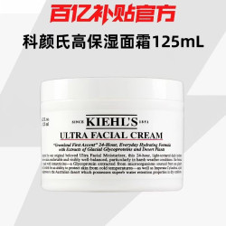 Kiehl＇s/科颜氏高保湿霜125ml双瓶