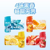 88VIP：I'MINT imint益美滋无糖口香糖果木糖醇口气清新便携盒装零食